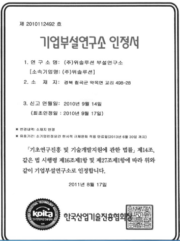  Company Research arm Certification   	